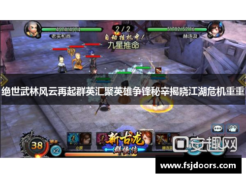 绝世武林风云再起群英汇聚英雄争锋秘辛揭晓江湖危机重重
